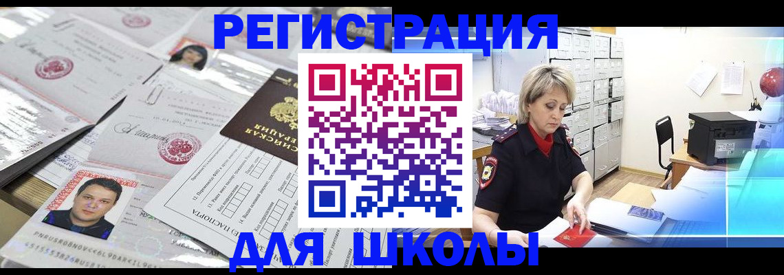 прописка паспорт в Нурлате