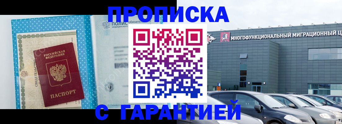 прописка ребенка в Нурлате