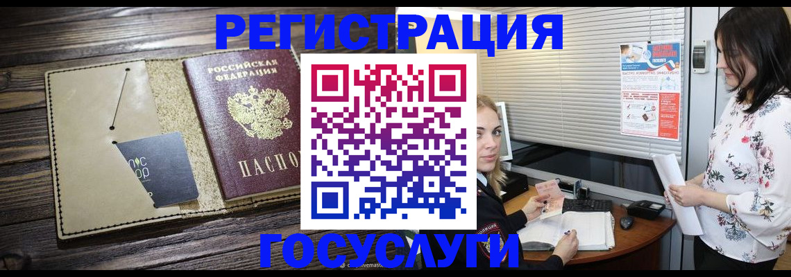 временная регистрация собственник в Нурлате