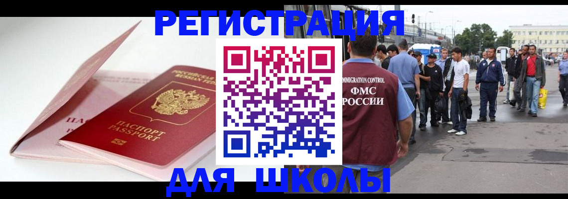 временная регистрация в квартире в Нурлате