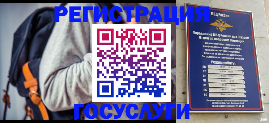 где прописаться в Нурлате