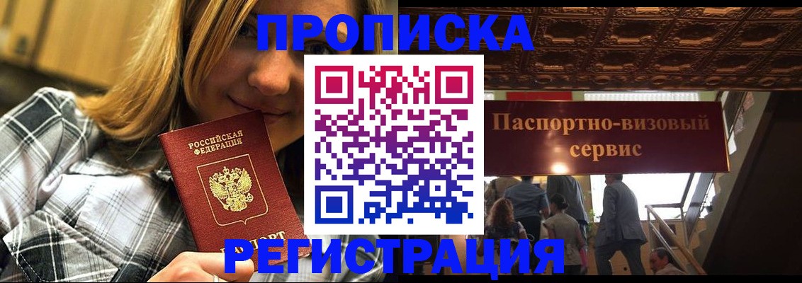 прописка поиск в Нурлате