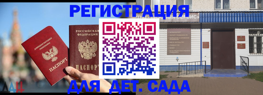 прописка для школы в Нурлате